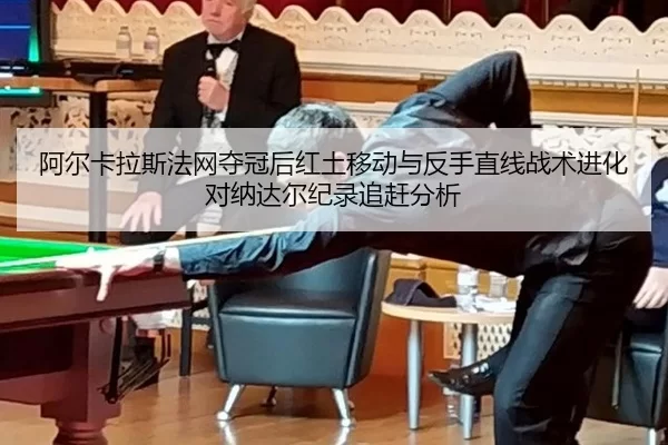 a-er-ka-la-si-fa-wang-duo-guan-hou-hong-tu-yi-dong-yu-fan-shou-zhi-xian-zhan-shu-jin-hua-dui-na-da-er-ji-lu-zhui-gan-2-860.jpg